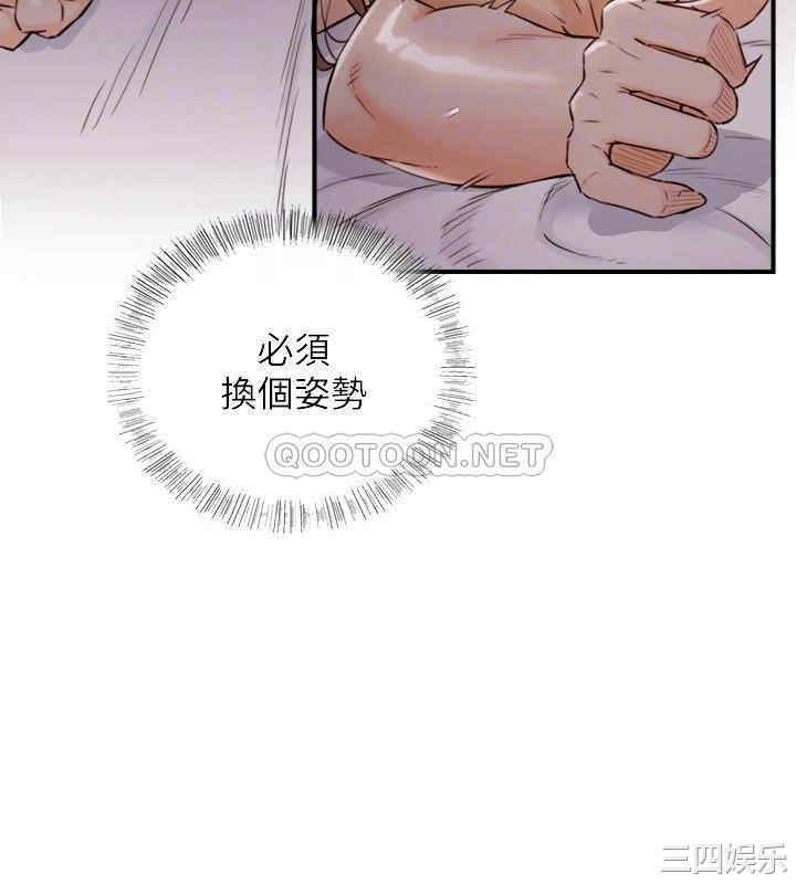 韩国漫画韩漫_正妹小主管-第76话在线免费阅读-韩国漫画-第6张图片