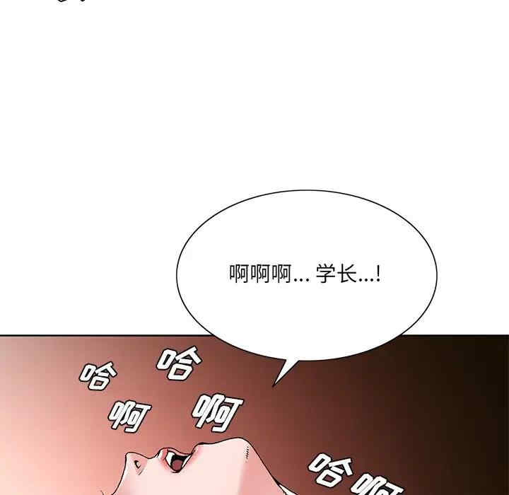 韩国漫画哥哥怀中的初恋/初恋变嫂嫂韩漫_哥哥怀中的初恋/初恋变嫂嫂-第16话在线免费阅读-韩国漫画-第5张图片