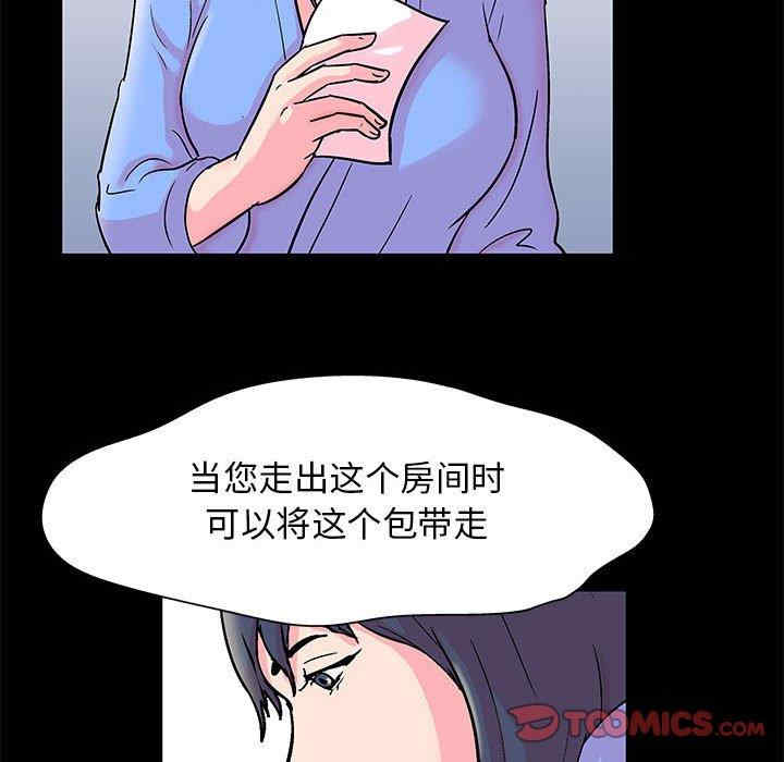 韩国漫画走不出的房间韩漫_走不出的房间-第20话在线免费阅读-韩国漫画-第50张图片