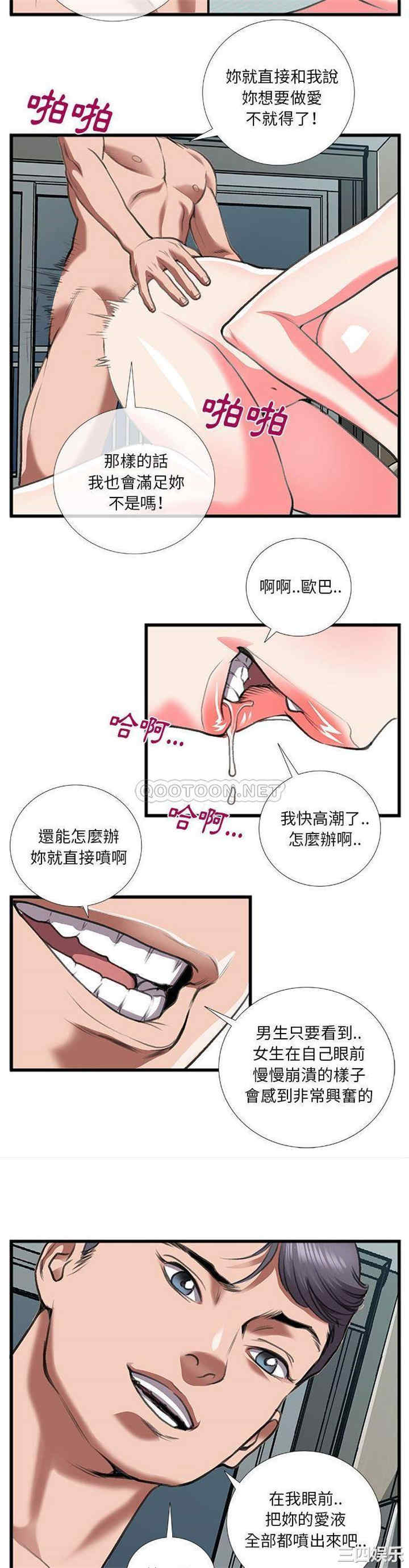 韩国漫画特殊关系韩漫_特殊关系-第13话在线免费阅读-韩国漫画-第10张图片