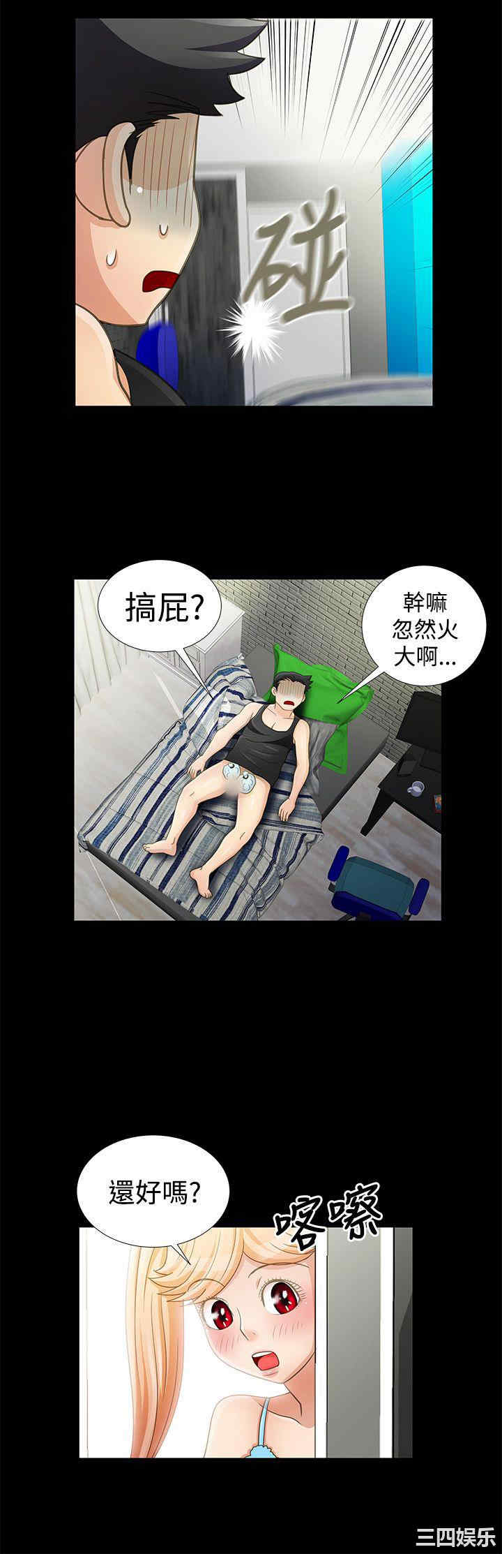 韩国漫画人家说的你都做吼韩漫_人家说的你都做吼-第11话在线免费阅读-韩国漫画-第13张图片