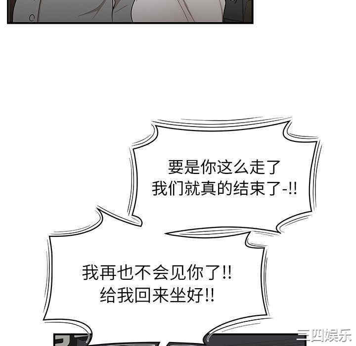 韩国漫画致命牢笼/绝命陷阱韩漫_致命牢笼/绝命陷阱-第5话在线免费阅读-韩国漫画-第40张图片
