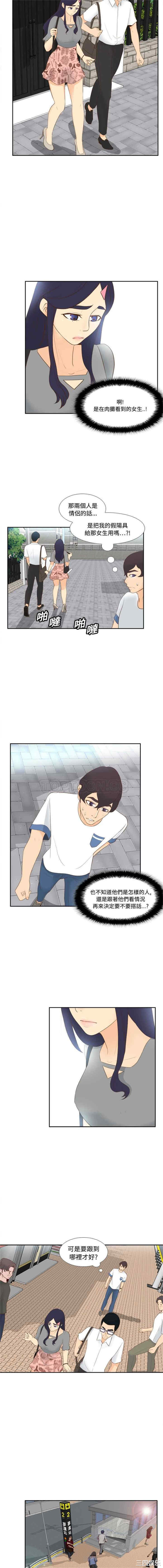 韩国漫画体感情趣用品韩漫_体感情趣用品-第12话在线免费阅读-韩国漫画-第7张图片