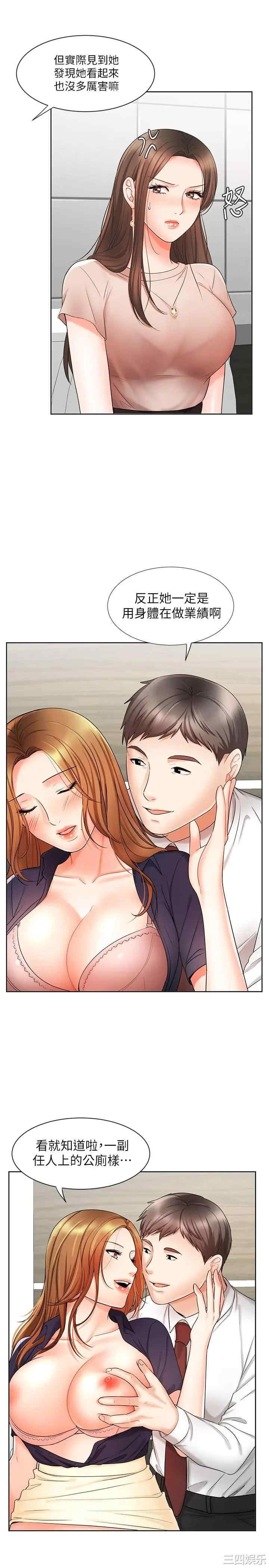 韩国漫画韩漫_业绩女王-第12话在线免费阅读-韩国漫画-第11张图片