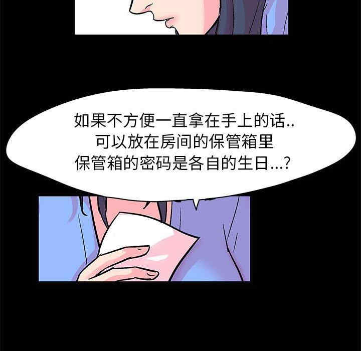 韩国漫画走不出的房间韩漫_走不出的房间-第20话在线免费阅读-韩国漫画-第51张图片