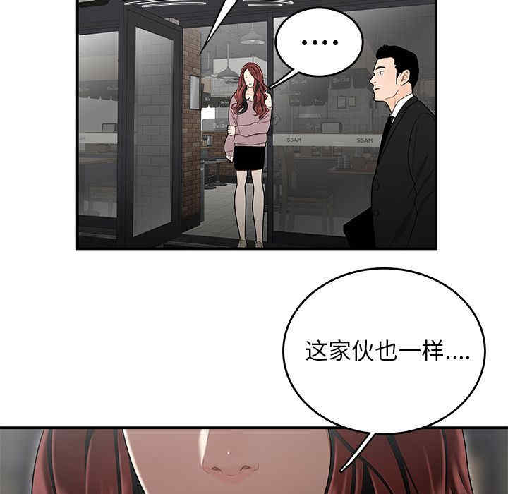 韩国漫画致命牢笼/绝命陷阱韩漫_致命牢笼/绝命陷阱-第5话在线免费阅读-韩国漫画-第41张图片