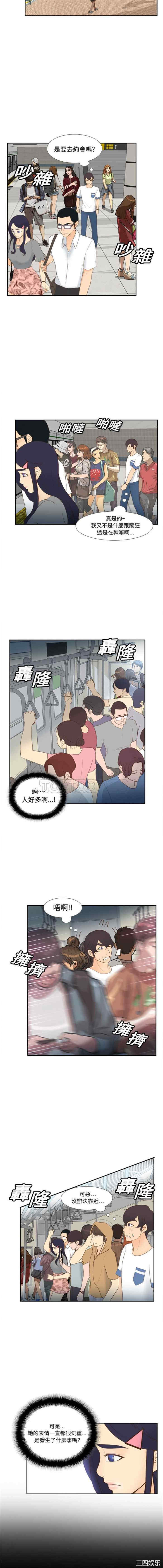 韩国漫画体感情趣用品韩漫_体感情趣用品-第12话在线免费阅读-韩国漫画-第8张图片