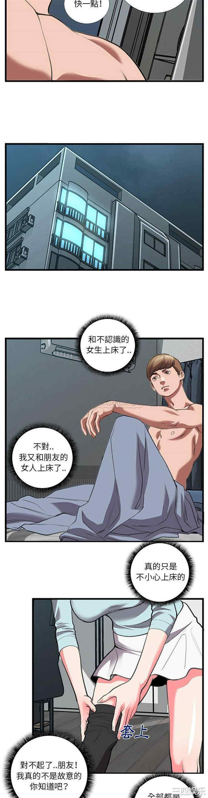 韩国漫画特殊关系韩漫_特殊关系-第13话在线免费阅读-韩国漫画-第11张图片