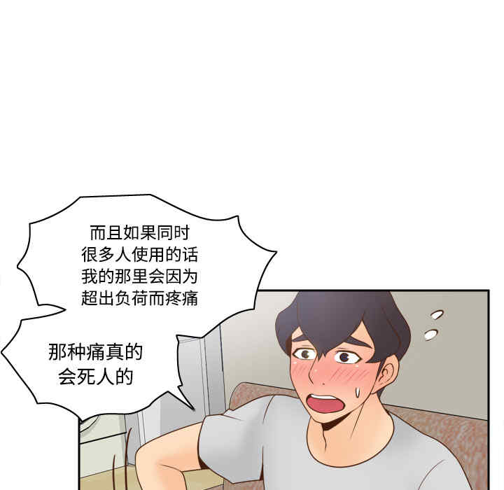 韩国漫画体感情趣用品韩漫_体感情趣用品-第34话在线免费阅读-韩国漫画-第44张图片