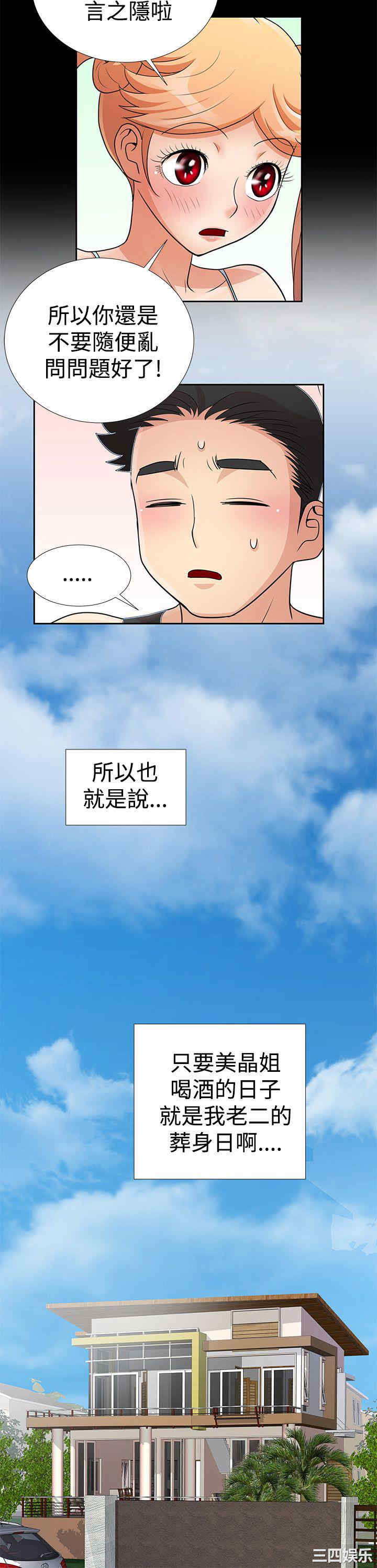 韩国漫画人家说的你都做吼韩漫_人家说的你都做吼-第11话在线免费阅读-韩国漫画-第15张图片