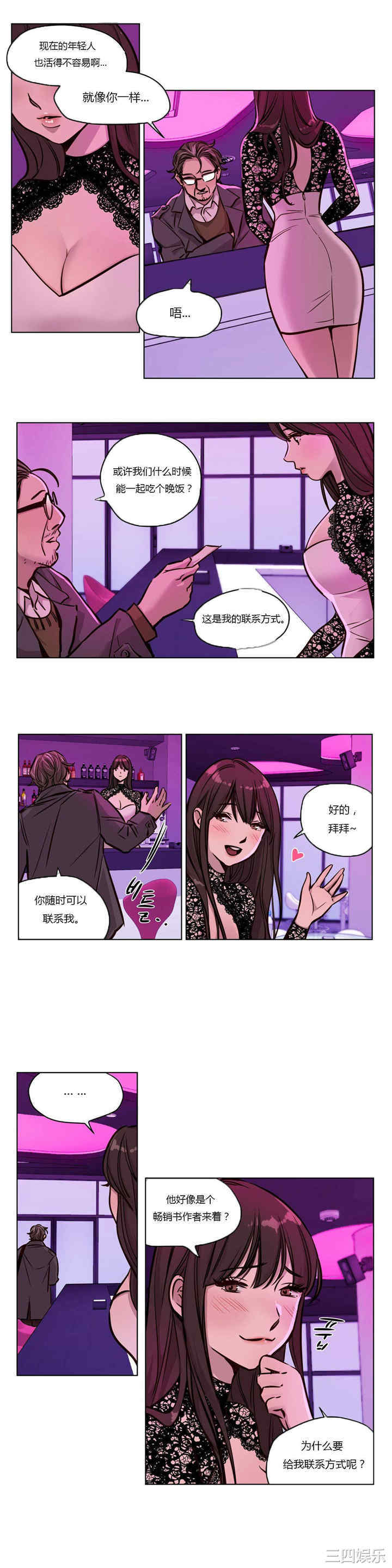 韩国漫画赎罪营韩漫_赎罪营-第43话在线免费阅读-韩国漫画-第3张图片
