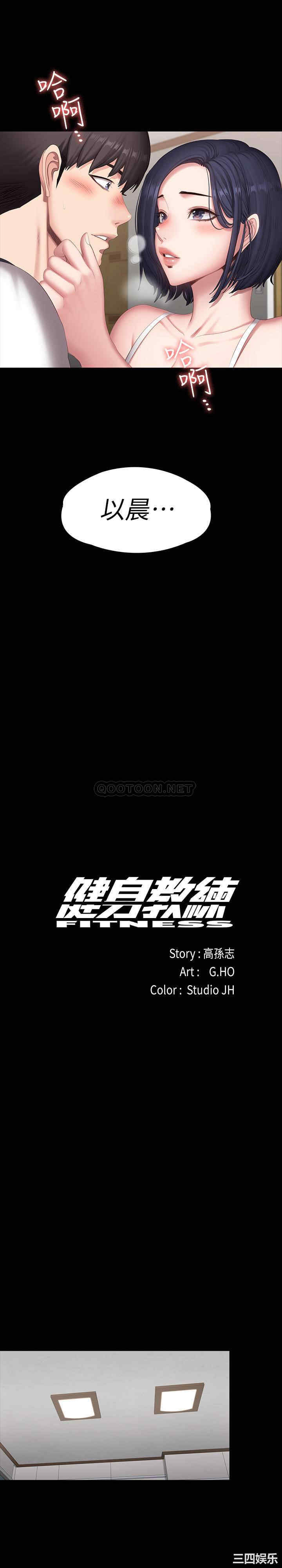 韩国漫画韩漫_健身教练-第82话在线免费阅读-韩国漫画-第21张图片