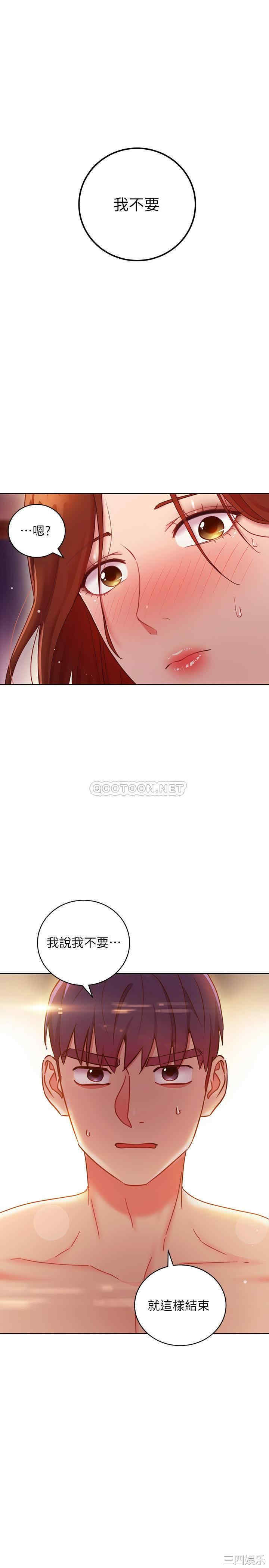 韩国漫画韩漫_继母的朋友们-第59话在线免费阅读-韩国漫画-第1张图片