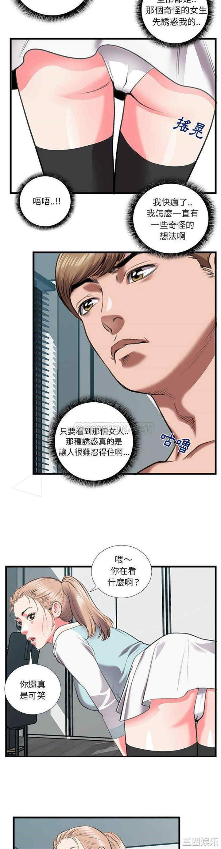 韩国漫画特殊关系韩漫_特殊关系-第13话在线免费阅读-韩国漫画-第12张图片