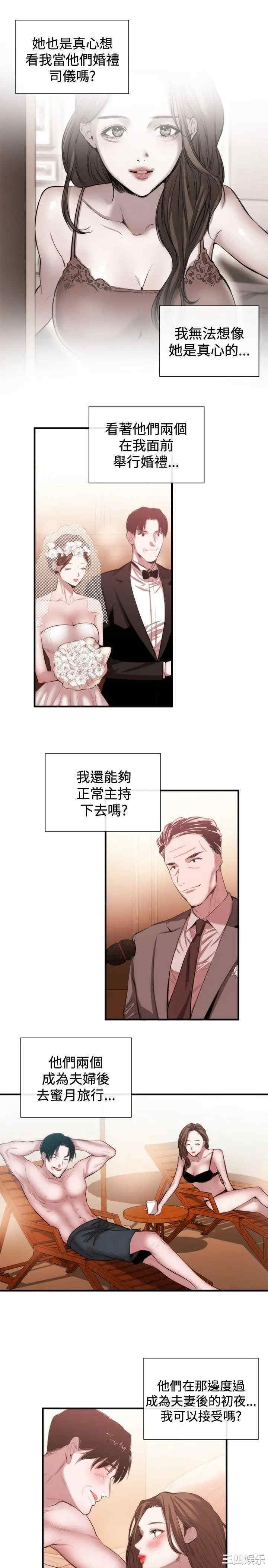 韩国漫画女助教韩漫_女助教-第46话在线免费阅读-韩国漫画-第5张图片