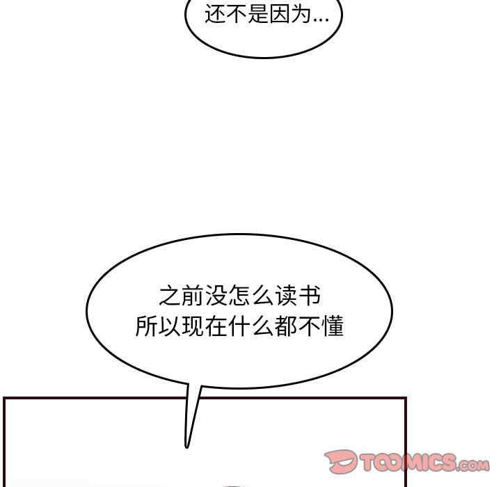 韩国漫画妈妈是女大学生韩漫_妈妈是女大学生-第50话在线免费阅读-韩国漫画-第18张图片