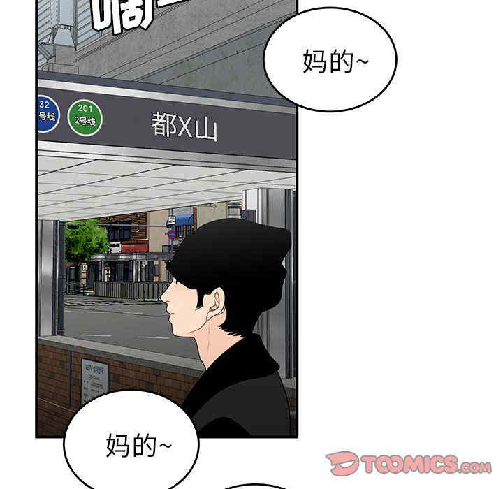 韩国漫画致命牢笼/绝命陷阱韩漫_致命牢笼/绝命陷阱-第5话在线免费阅读-韩国漫画-第44张图片