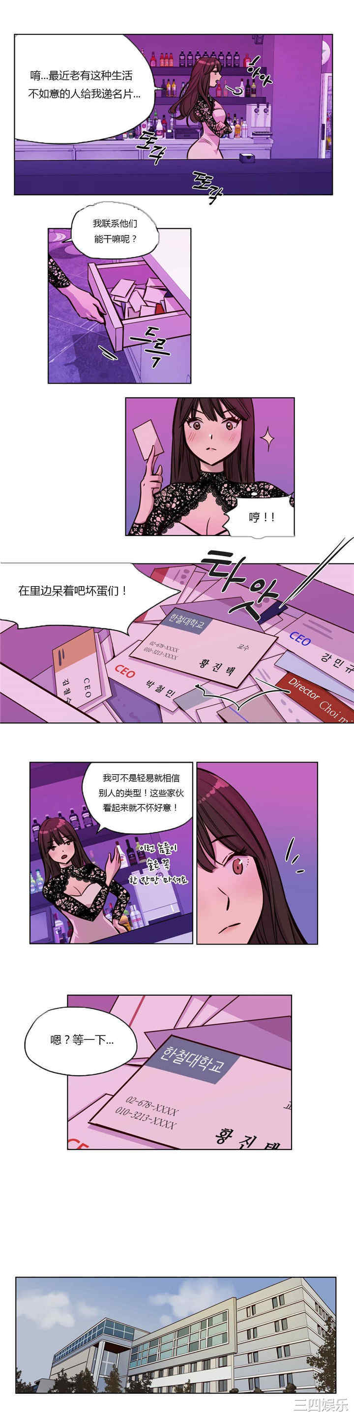 韩国漫画赎罪营韩漫_赎罪营-第43话在线免费阅读-韩国漫画-第4张图片