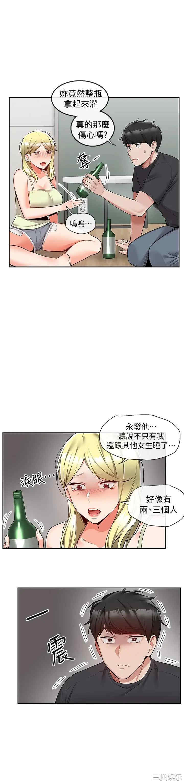 韩国漫画深夜噪音韩漫_深夜噪音-第51话在线免费阅读-韩国漫画-第11张图片