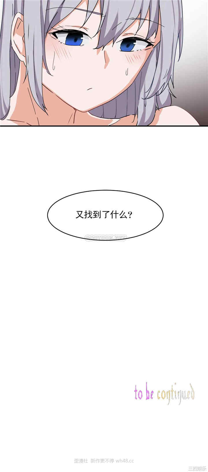 韩国漫画狩猎白富美韩漫_狩猎白富美-第5话在线免费阅读-韩国漫画-第25张图片