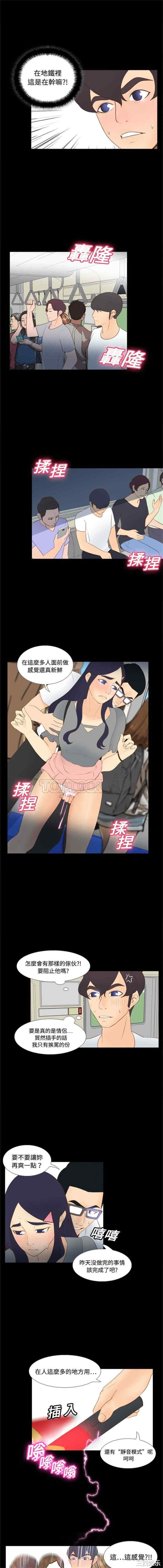 韩国漫画体感情趣用品韩漫_体感情趣用品-第12话在线免费阅读-韩国漫画-第10张图片