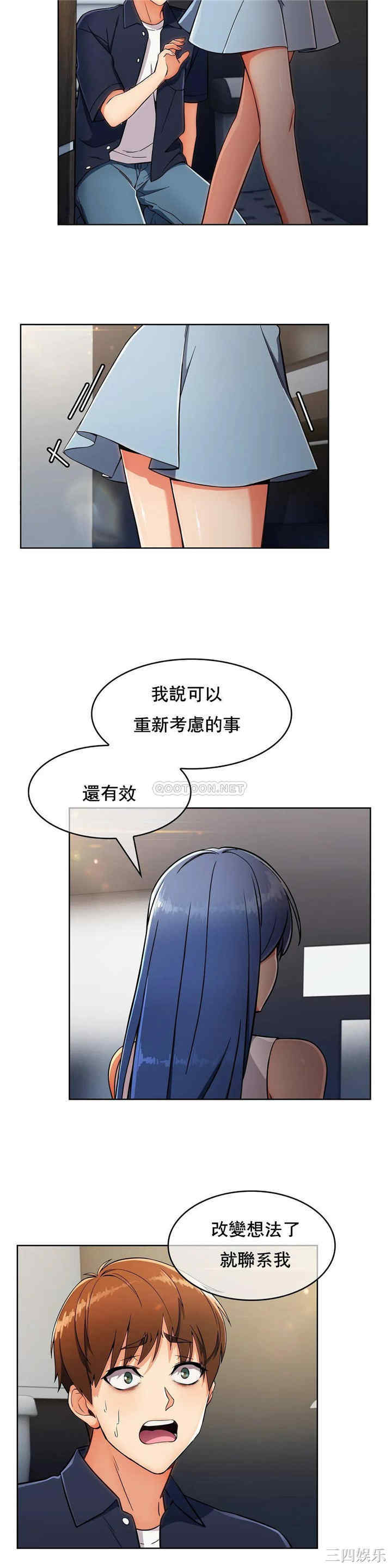 韩国漫画真诚的敏赫韩漫_真诚的敏赫-第15话在线免费阅读-韩国漫画-第23张图片