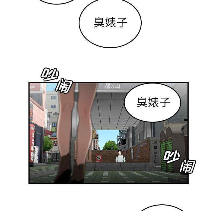 韩国漫画致命牢笼/绝命陷阱韩漫_致命牢笼/绝命陷阱-第5话在线免费阅读-韩国漫画-第45张图片