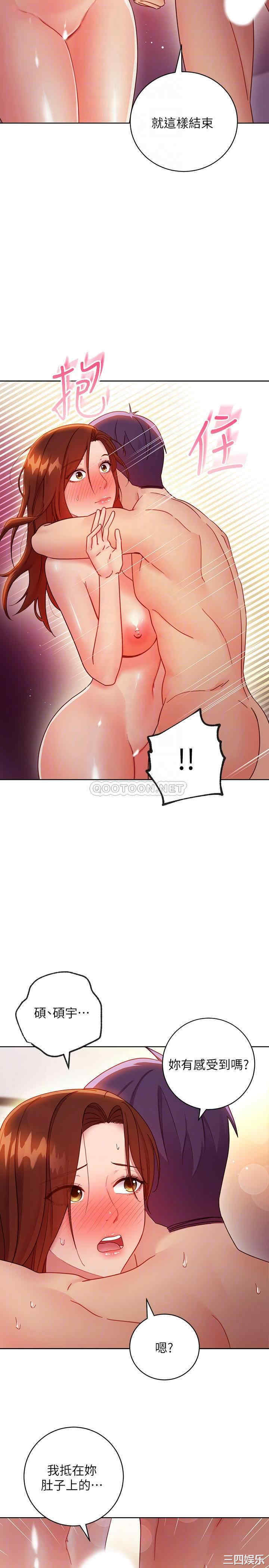 韩国漫画韩漫_继母的朋友们-第59话在线免费阅读-韩国漫画-第4张图片