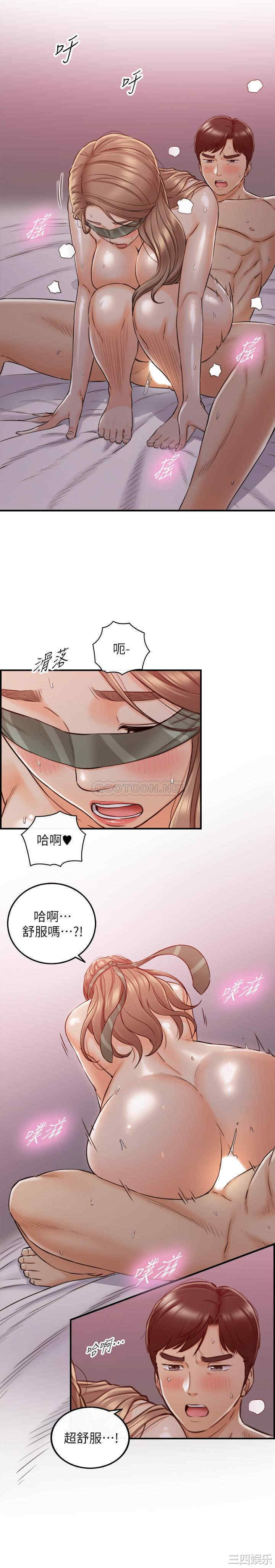 韩国漫画韩漫_正妹小主管-第76话在线免费阅读-韩国漫画-第13张图片