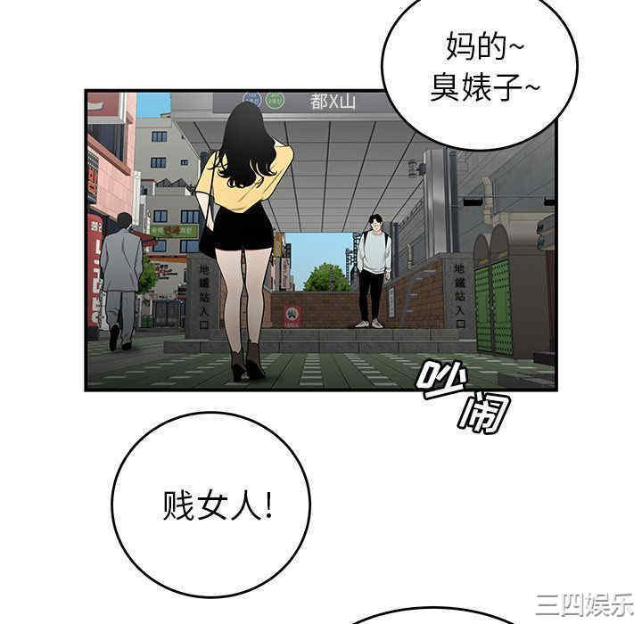 韩国漫画致命牢笼/绝命陷阱韩漫_致命牢笼/绝命陷阱-第5话在线免费阅读-韩国漫画-第46张图片
