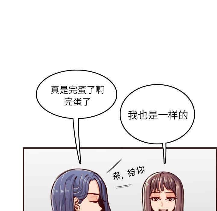 韩国漫画妈妈是女大学生韩漫_妈妈是女大学生-第50话在线免费阅读-韩国漫画-第20张图片