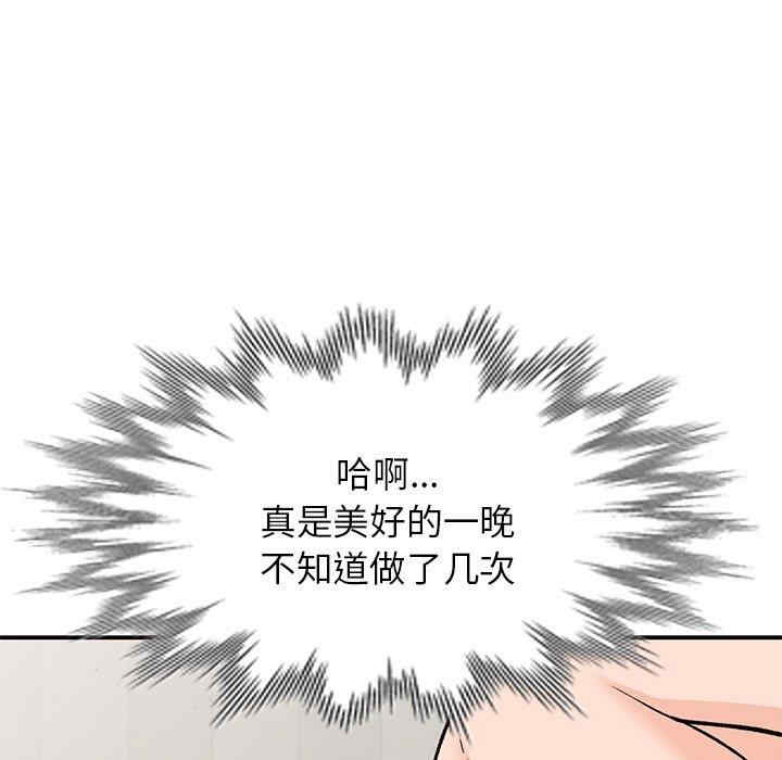 韩国漫画小镇上的女人们/她们的小秘密韩漫_小镇上的女人们/她们的小秘密-第26话在线免费阅读-韩国漫画-第24张图片