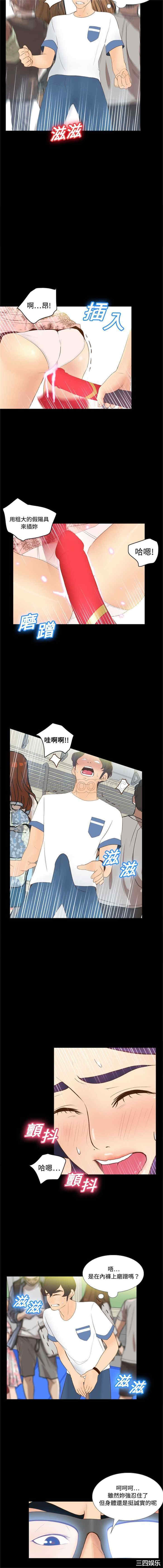 韩国漫画体感情趣用品韩漫_体感情趣用品-第12话在线免费阅读-韩国漫画-第11张图片