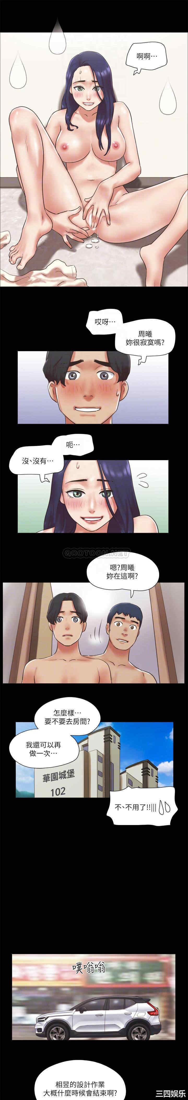 韩国漫画协议换爱/合意之下韩漫_协议换爱/合意之下-第79话在线免费阅读-韩国漫画-第16张图片