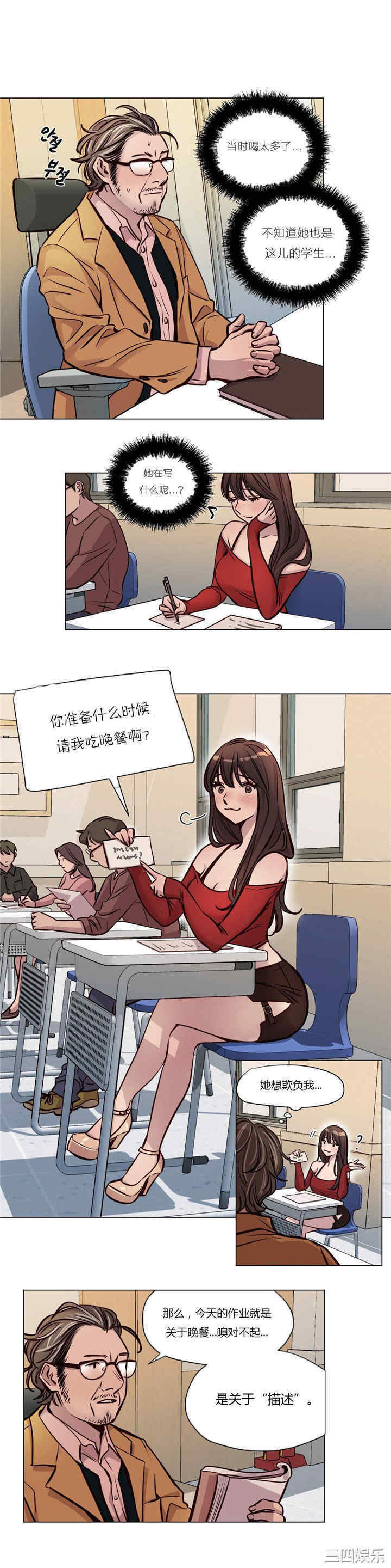 韩国漫画赎罪营韩漫_赎罪营-第43话在线免费阅读-韩国漫画-第5张图片