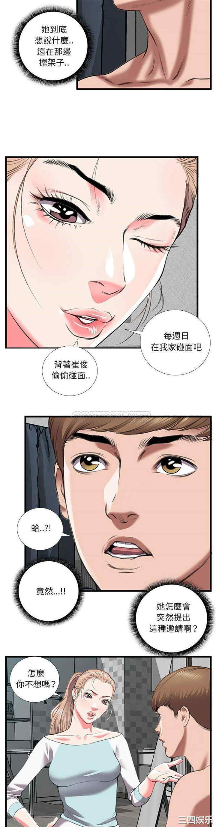 韩国漫画特殊关系韩漫_特殊关系-第13话在线免费阅读-韩国漫画-第15张图片