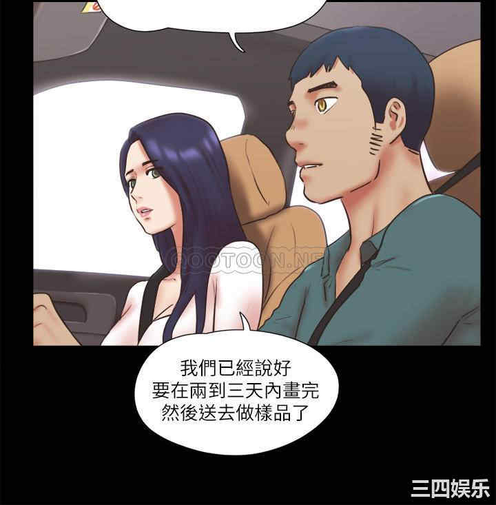 韩国漫画协议换爱/合意之下韩漫_协议换爱/合意之下-第79话在线免费阅读-韩国漫画-第17张图片