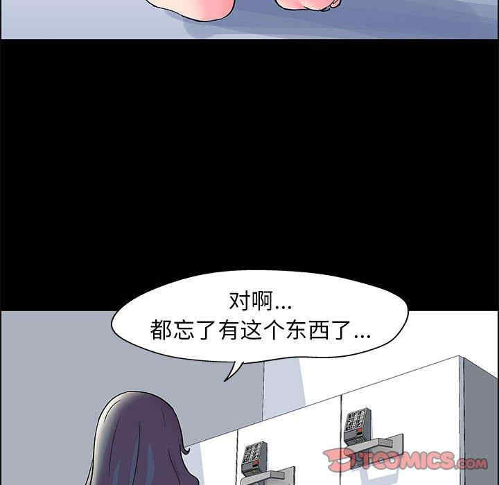 韩国漫画走不出的房间韩漫_走不出的房间-第20话在线免费阅读-韩国漫画-第56张图片