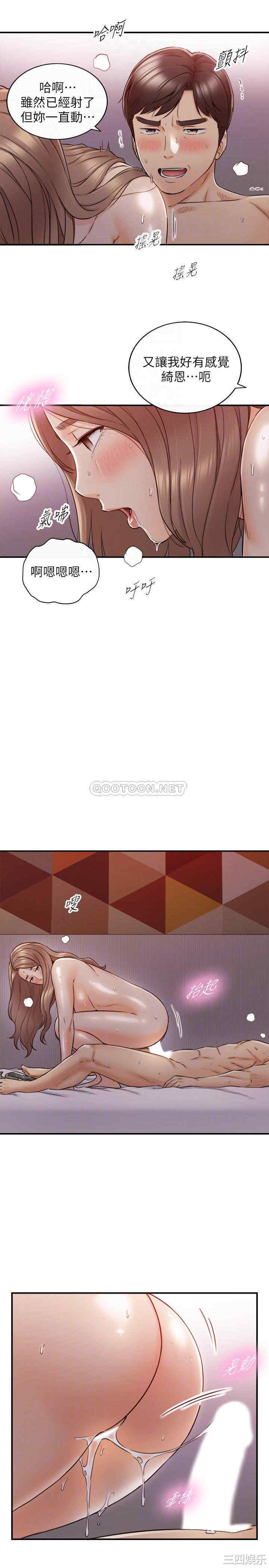 韩国漫画韩漫_正妹小主管-第76话在线免费阅读-韩国漫画-第16张图片