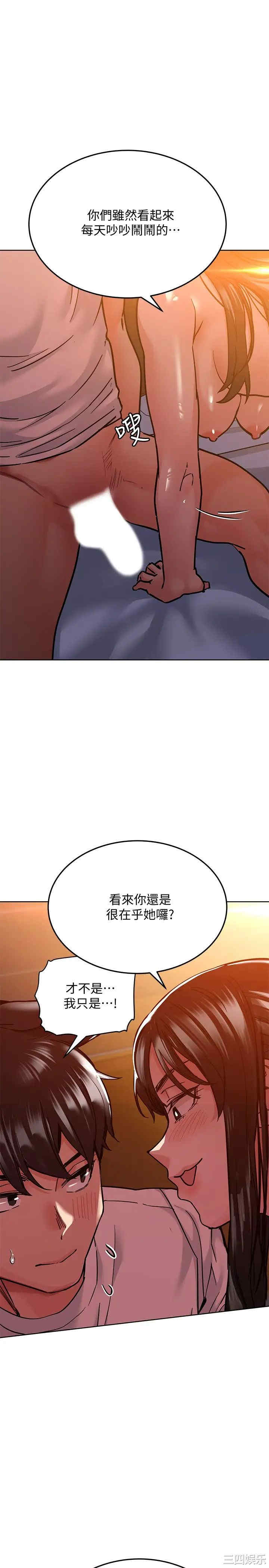 韩国漫画要对妈妈保密唷韩漫_要对妈妈保密唷-第20话在线免费阅读-韩国漫画-第5张图片