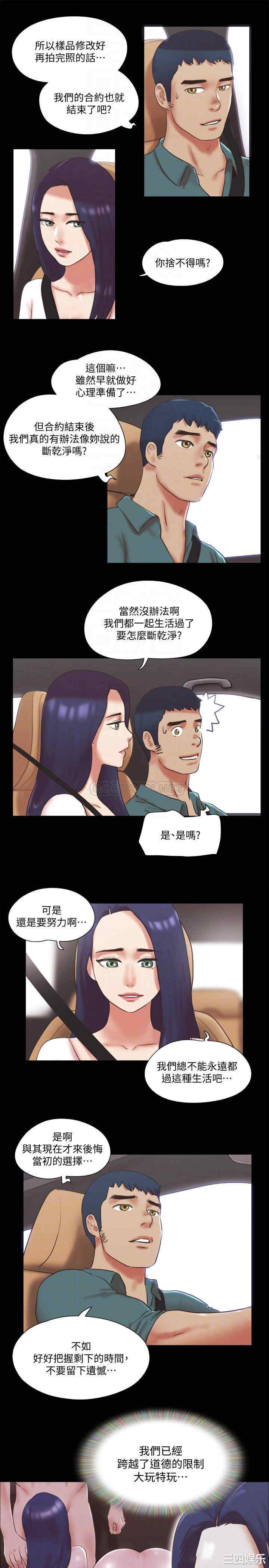 韩国漫画协议换爱/合意之下韩漫_协议换爱/合意之下-第79话在线免费阅读-韩国漫画-第18张图片