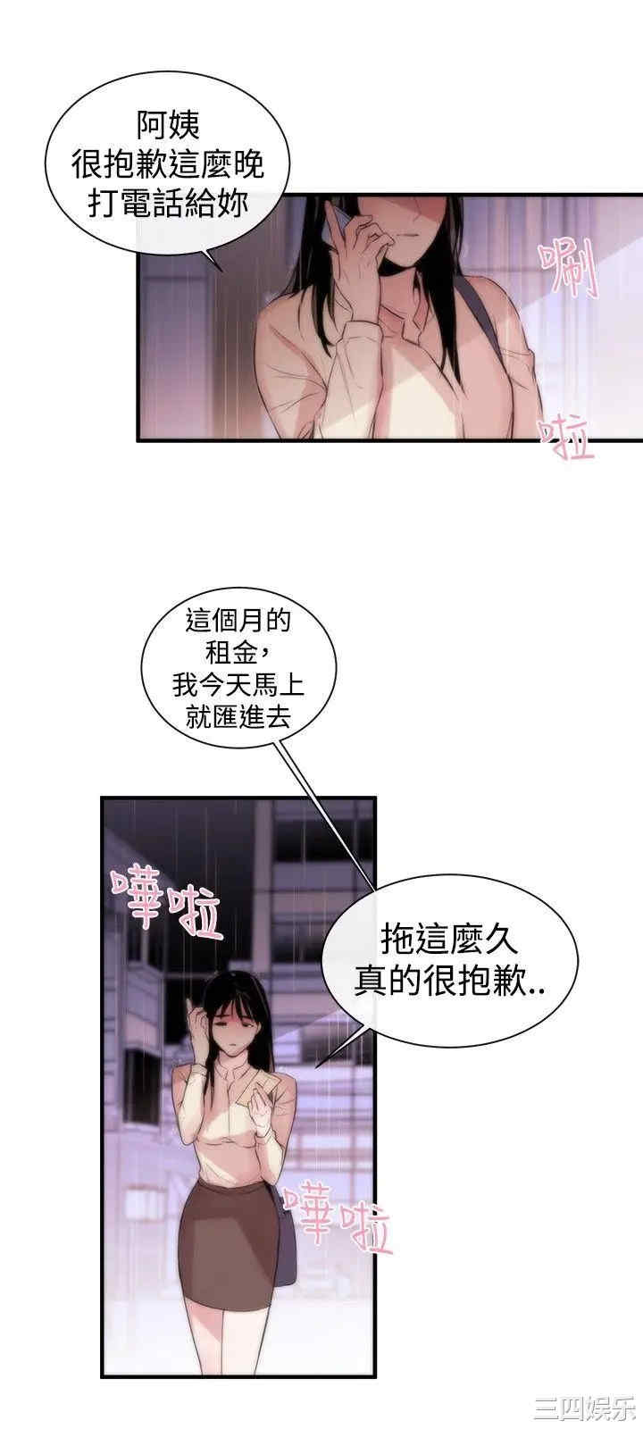 韩国漫画女助教韩漫_女助教-第2话在线免费阅读-韩国漫画-第27张图片