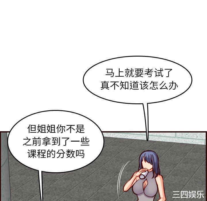 韩国漫画妈妈是女大学生韩漫_妈妈是女大学生-第50话在线免费阅读-韩国漫画-第22张图片
