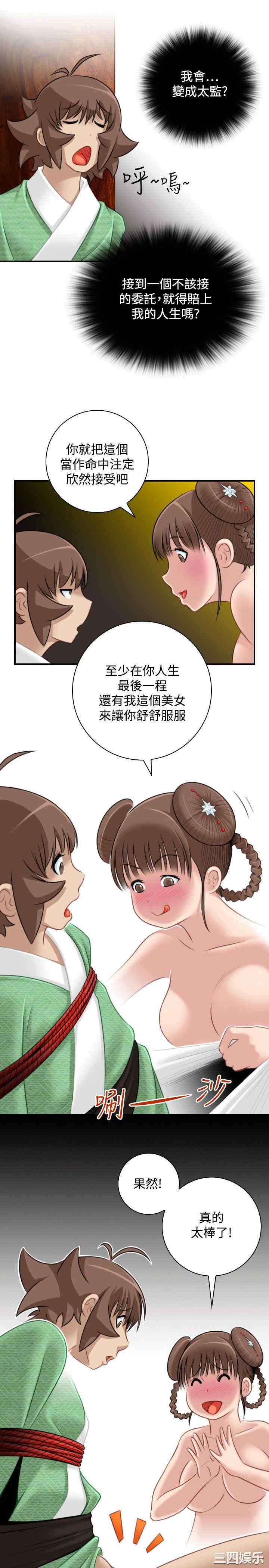 韩国漫画性感的高手们韩漫_性感的高手们-第35话在线免费阅读-韩国漫画-第9张图片