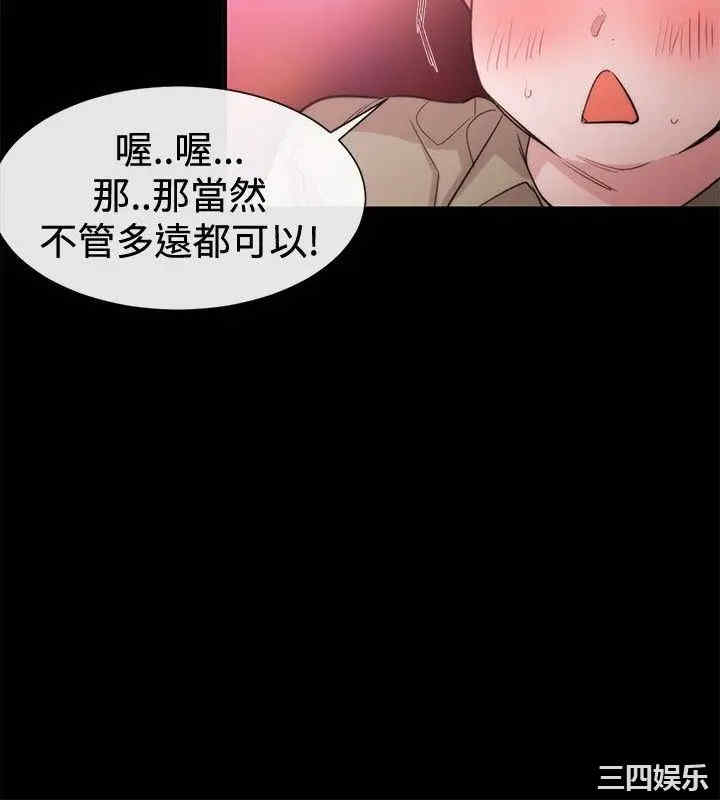 韩国漫画女助教韩漫_女助教-第20话在线免费阅读-韩国漫画-第14张图片