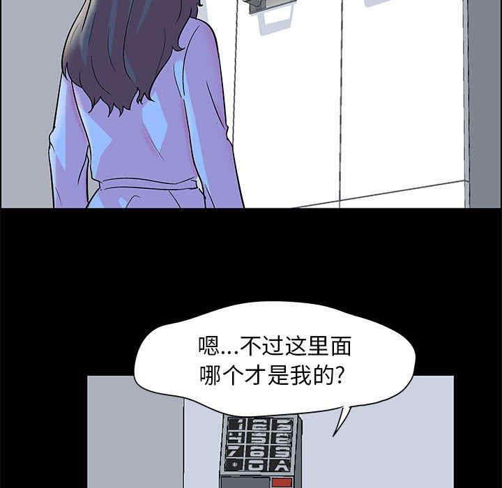 韩国漫画走不出的房间韩漫_走不出的房间-第20话在线免费阅读-韩国漫画-第57张图片