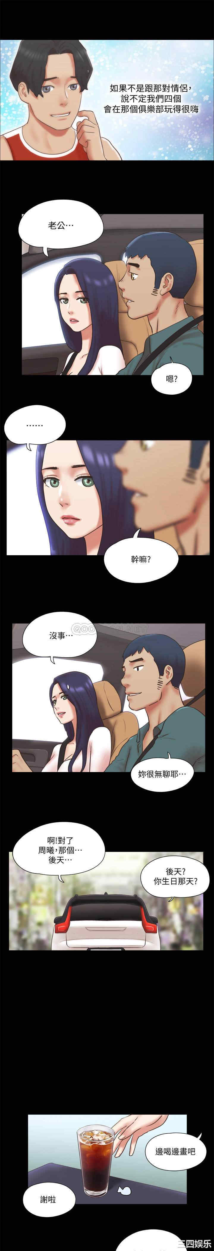 韩国漫画协议换爱/合意之下韩漫_协议换爱/合意之下-第79话在线免费阅读-韩国漫画-第20张图片