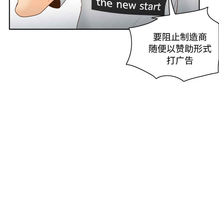 韩国漫画体感情趣用品韩漫_体感情趣用品-第34话在线免费阅读-韩国漫画-第47张图片