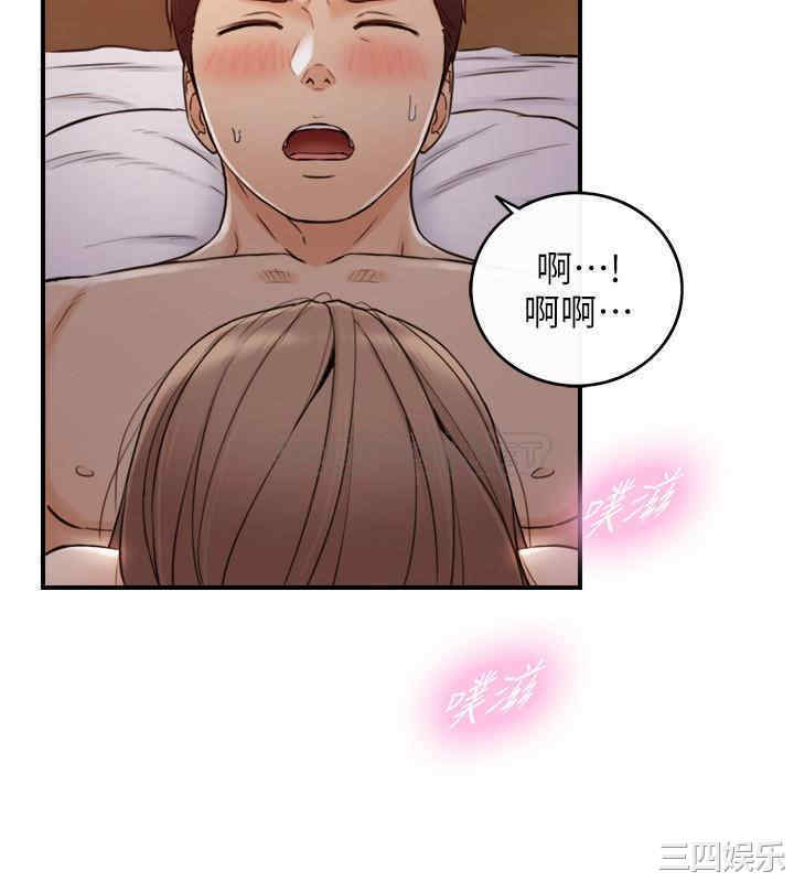 韩国漫画韩漫_正妹小主管-第76话在线免费阅读-韩国漫画-第19张图片