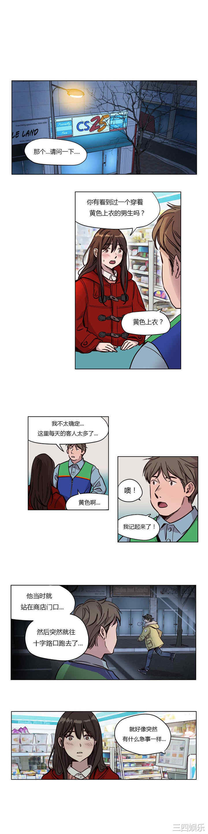 韩国漫画赎罪营韩漫_赎罪营-第54话在线免费阅读-韩国漫画-第1张图片